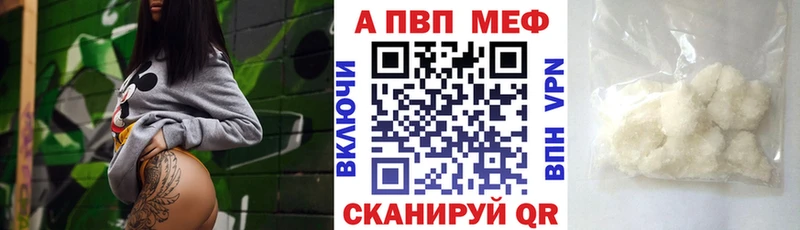 A-PVP Соль  Верея 