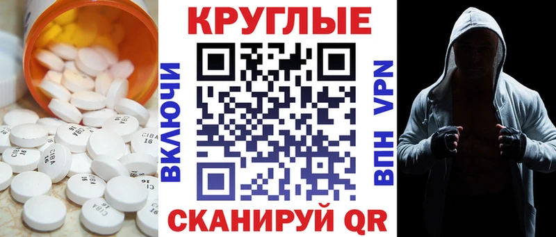 Экстази таблы  наркошоп  Верея 