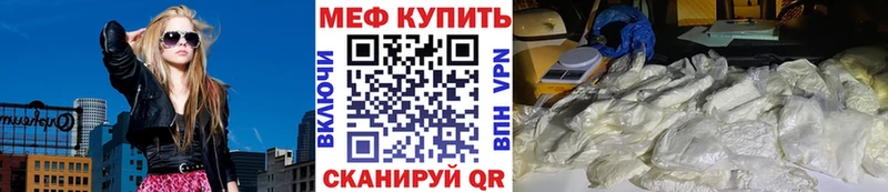 МЕФ VHQ  даркнет сайт  Верея 