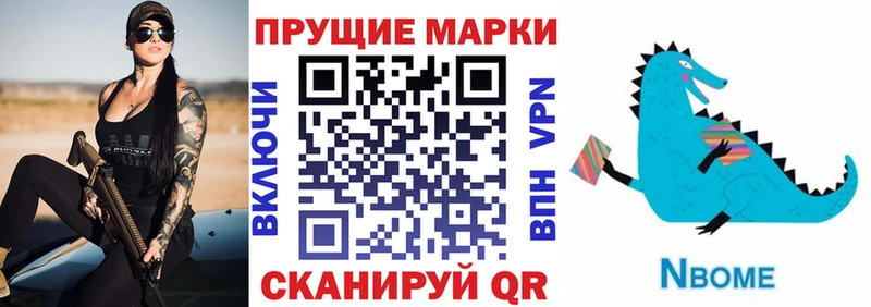 Марки NBOMe 1500мкг  Верея 